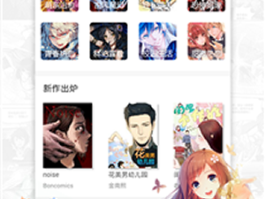 可以免费在线看猫之焉3D漫画的app合集