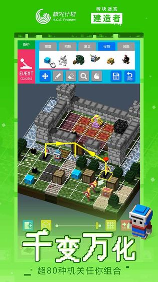砖块迷宫建造者 最新版