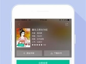 类似豆包小说的app合集