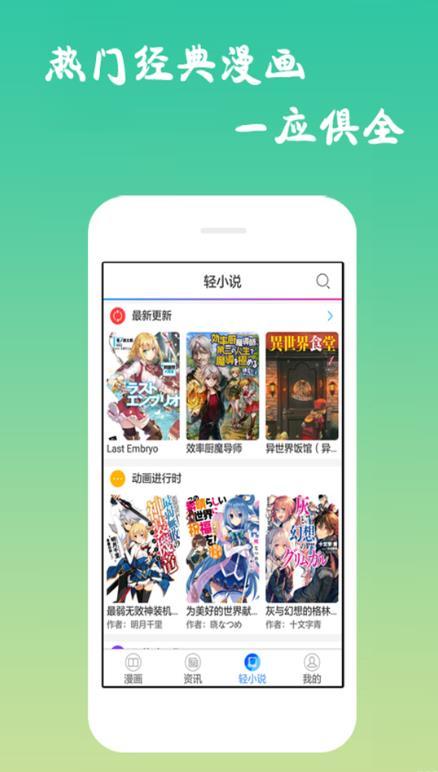 黑背漫画全彩版