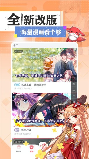 悠悠漫画无限阅币版