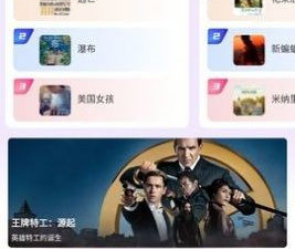 奇侠影视破解版app合集