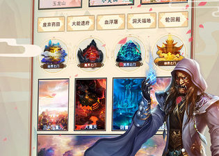 满v修真手游合集