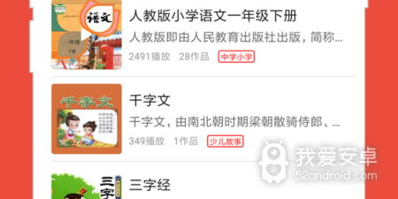 朗读app合集