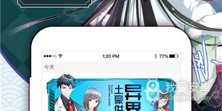 可以免费看A漫的app合集