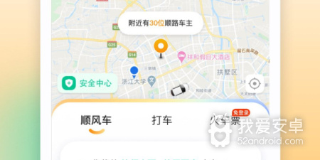 便宜的顺风车app合集