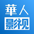 华人影视vip版