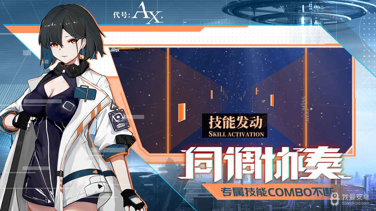 代号ax测试版