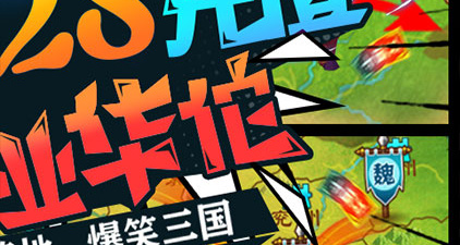 三国大领主全版本手游合集