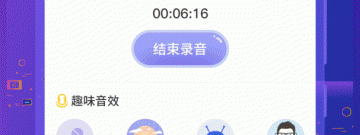 不录音直接变声的app合集