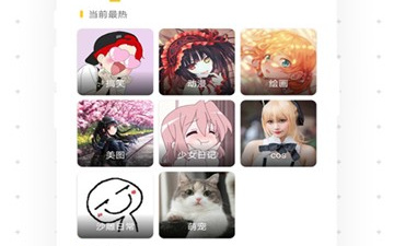 和胜光漫画类似的app合集