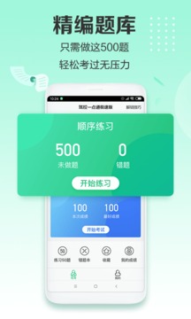 驾校一点通2022最新版免费