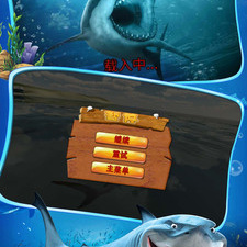 大白鲨模拟手游合集