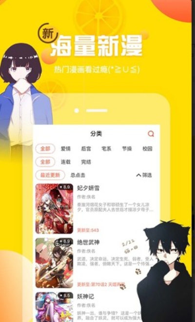 土豪漫画免付费版