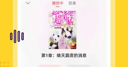 和得间畅听相似的app合集
