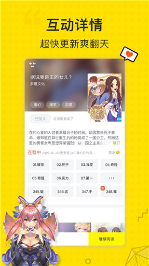 吹雪漫画免vip版