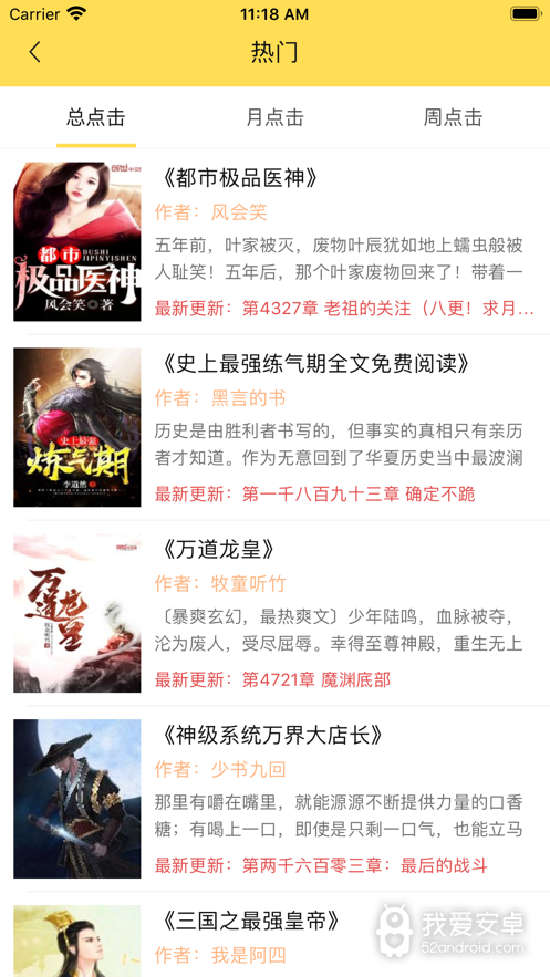 阅扑小说免登录版