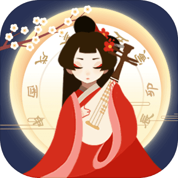 古代人生无限玉佩金币无广告版