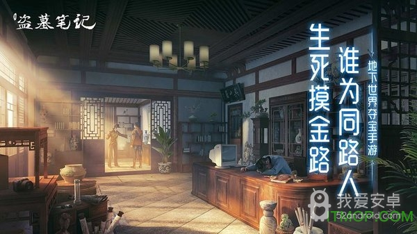 新盗墓笔记果盘版