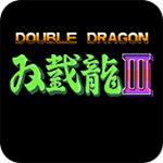 双截龙3超级技能版(金手指)
