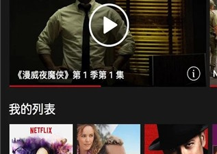 像奈飞这样的app合集