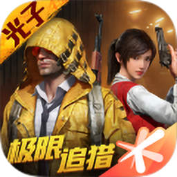 和平精英丧尸版