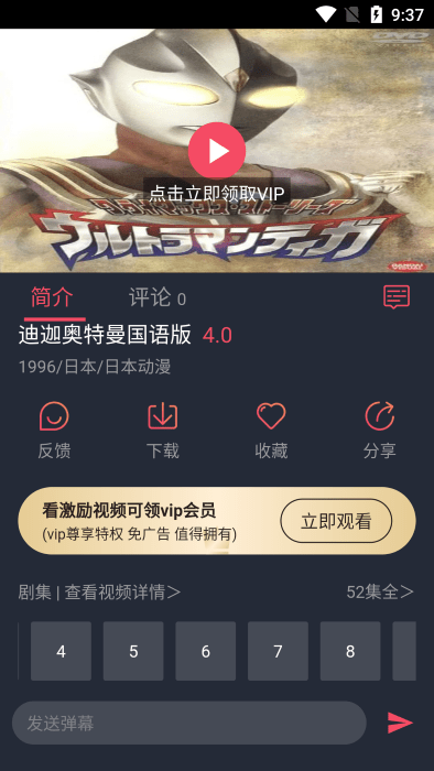 好迷tv高清版