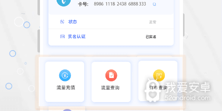 安卓后台管理app合集