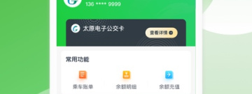 查一查公交app合集