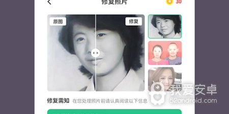 免费的老照片修复app合集