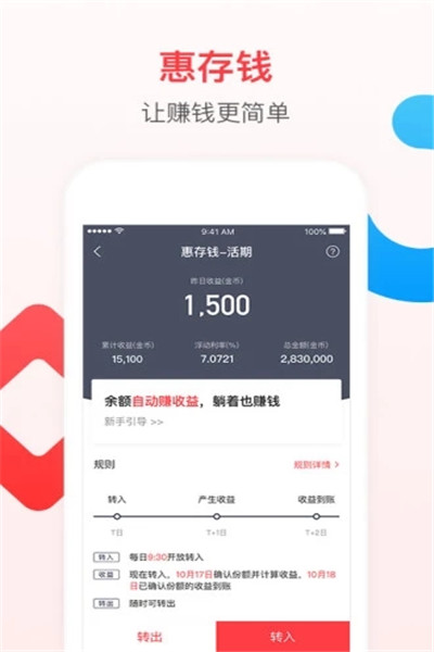 惠头条精简版