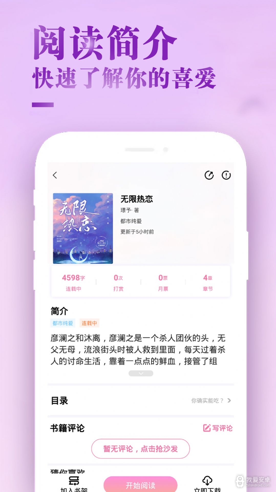 甜心小说完整版