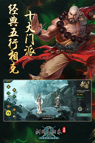 剑网1归来内购版