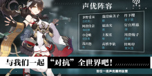 二次元战姬