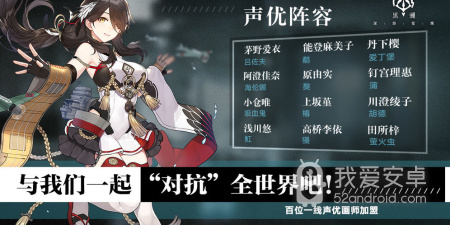 二次元战姬手游合集