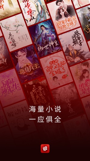 追书神器无广告版