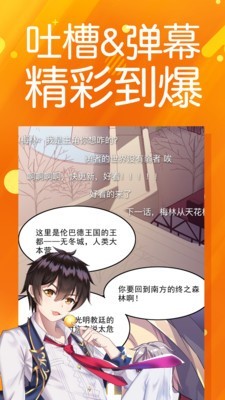 菠萝包漫画vip破解