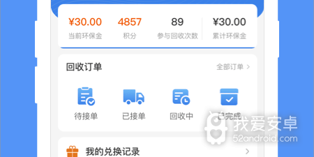 回收奢侈品的app合集