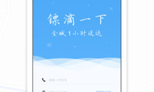 简易操作的新用户打车app合集