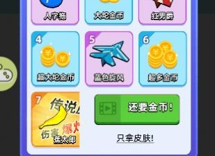 纸飞机手游合集