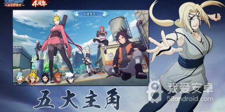 火影忍者忍者新世代手游合集