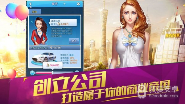 我的都市生活v0.41B修复版