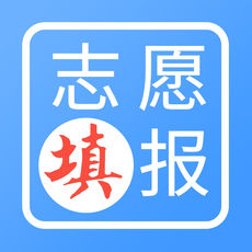 高考志愿辅助填报系统