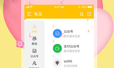 小学生专用聊天app合集