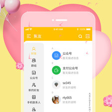 小学生专用聊天app合集