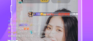 和达人直播一样的app合集