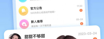 keke语音app合集