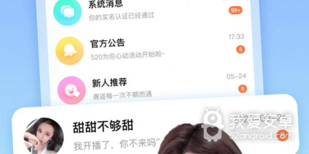 keke语音app合集