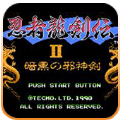 忍者龙剑传2无限飞镖版