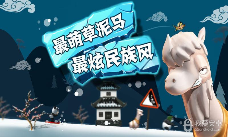 滑雪大冒险无限版